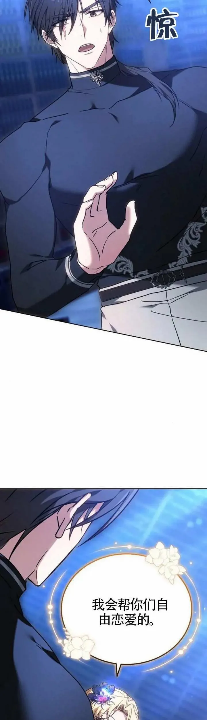 第77话 第23页