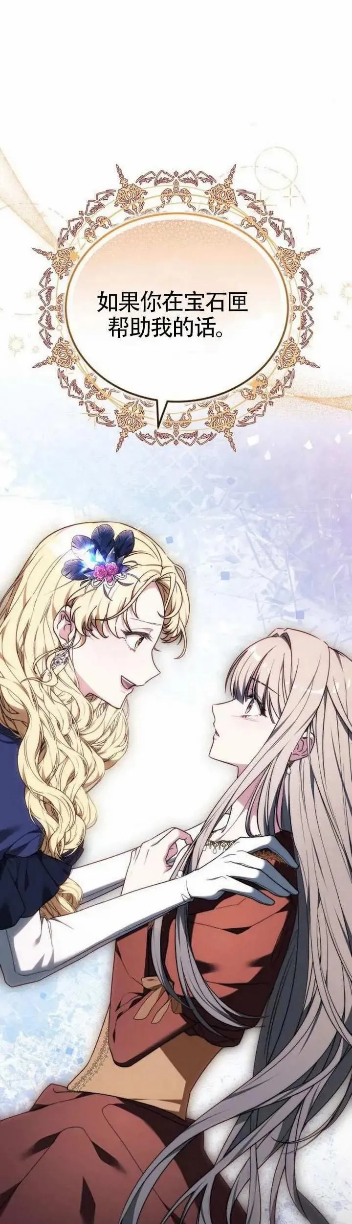 第77话 第27页