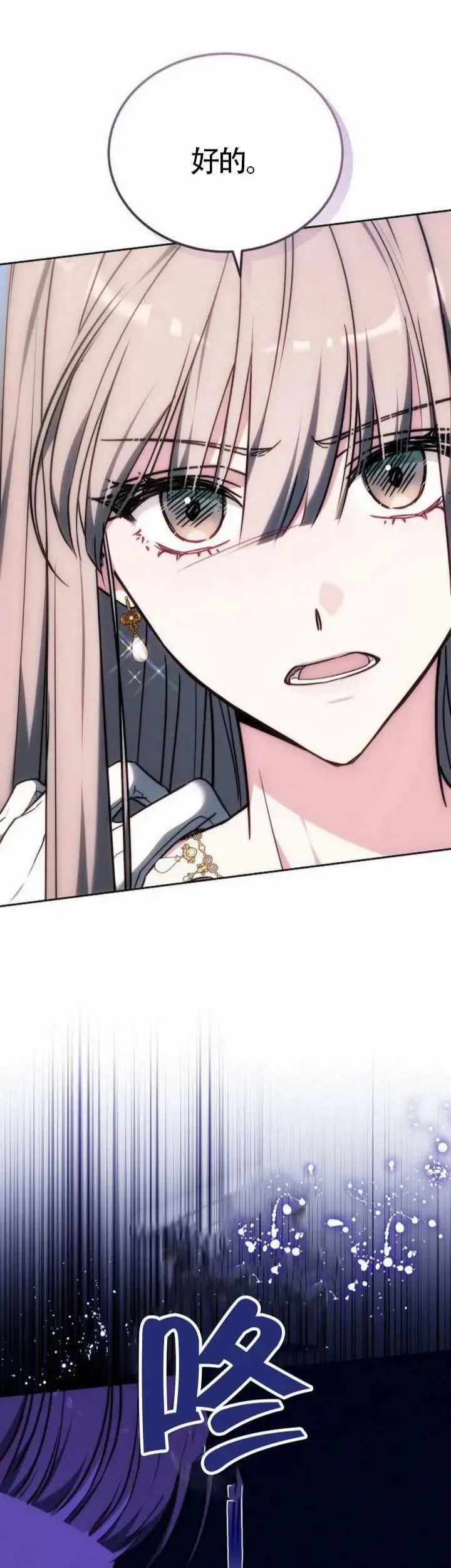 第77话 第29页
