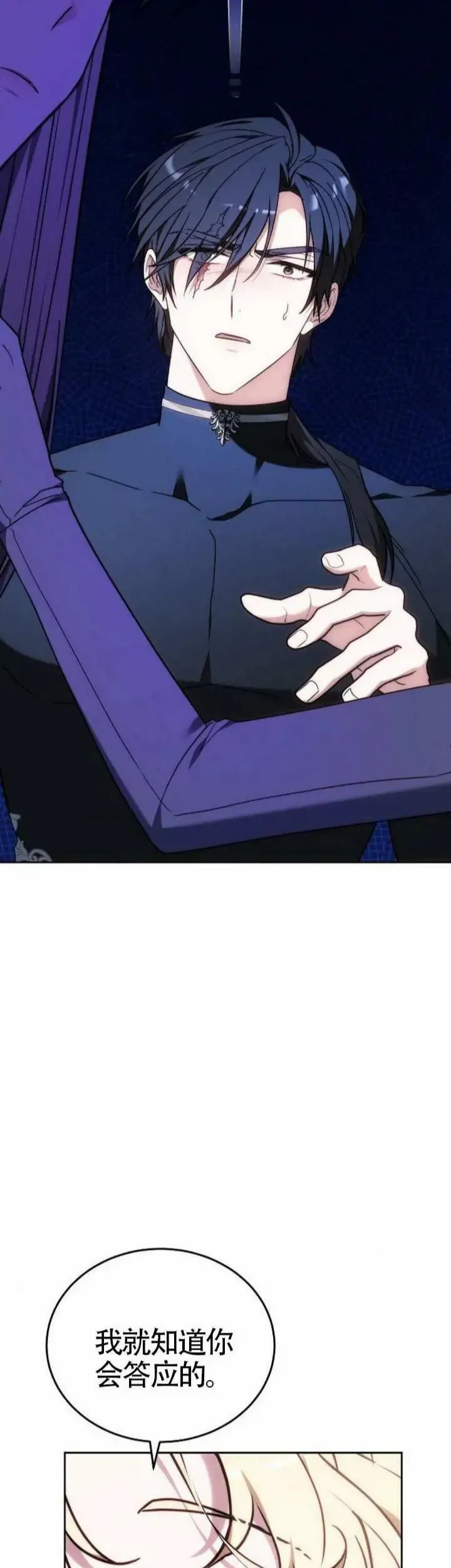 第77话 第30页