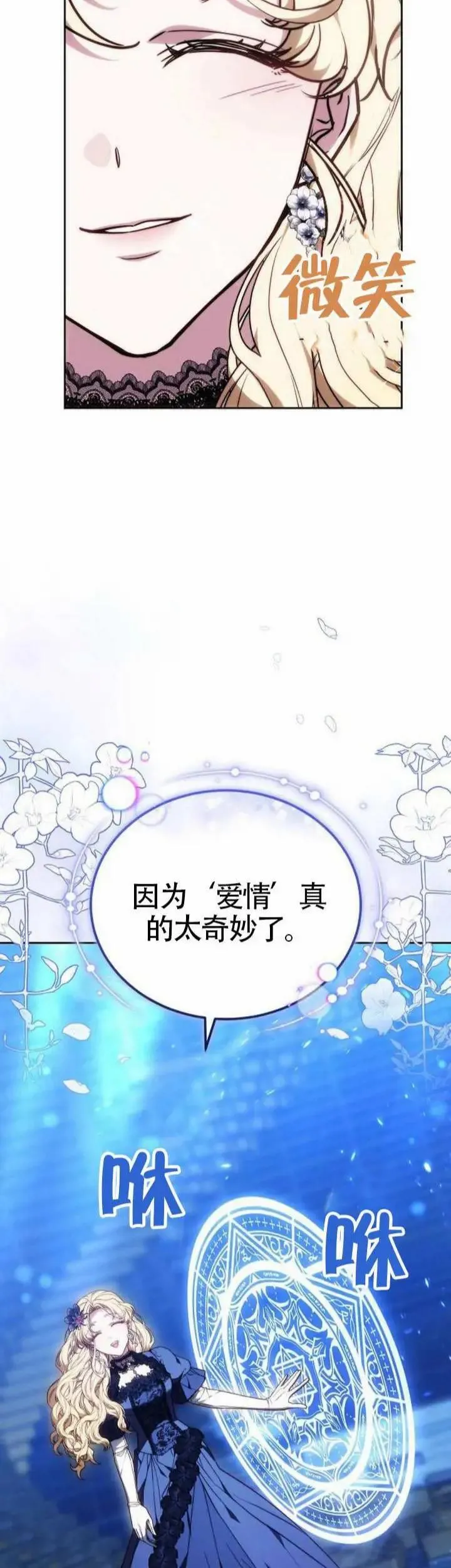 第77话 第31页