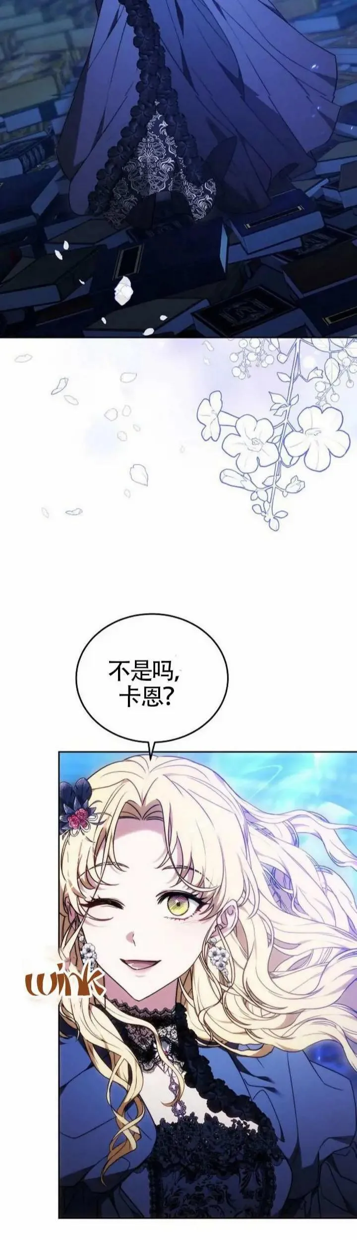 第77话 第32页