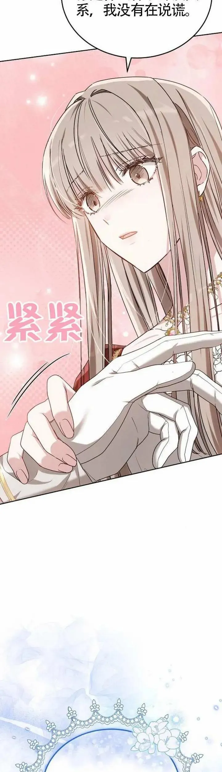 第77话 第42页