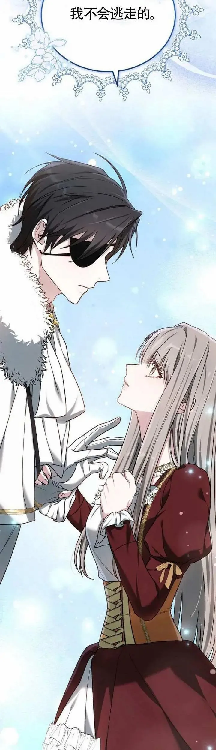 第77话 第43页