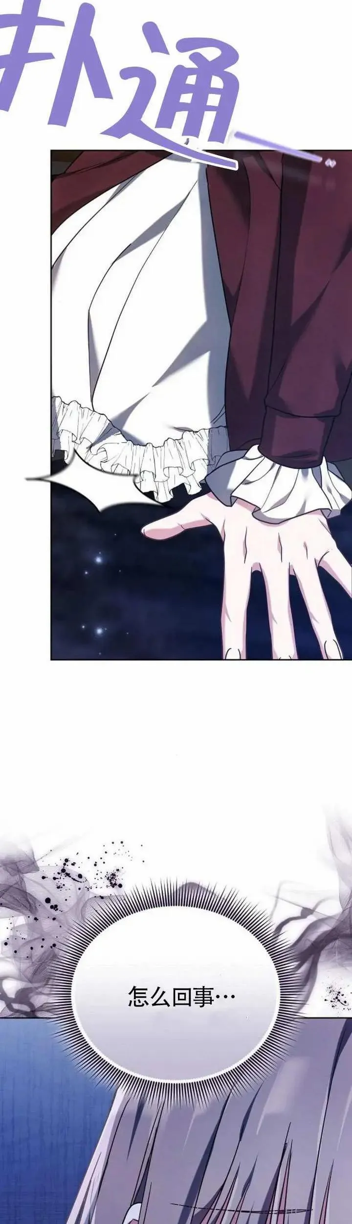第77话 第47页