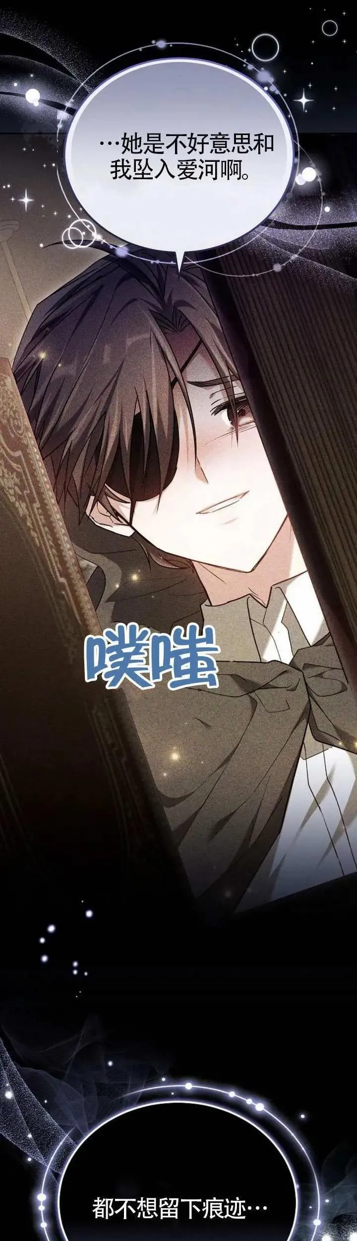 第77话 第51页