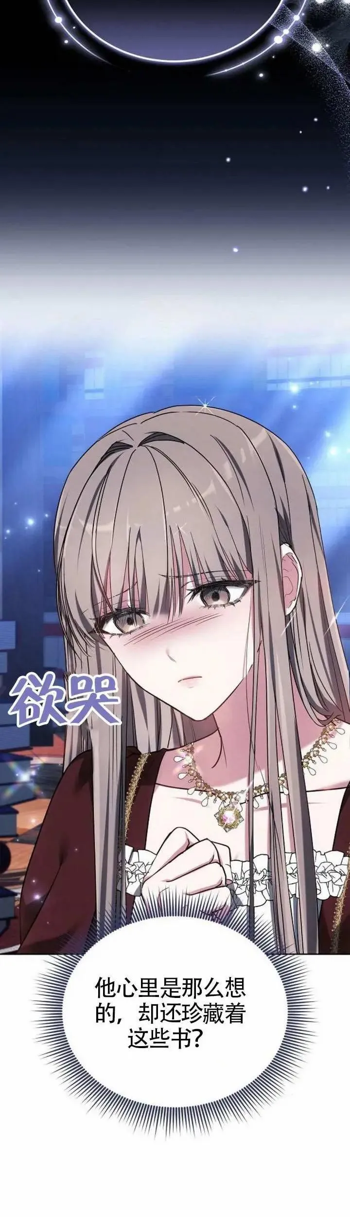 第77话 第52页