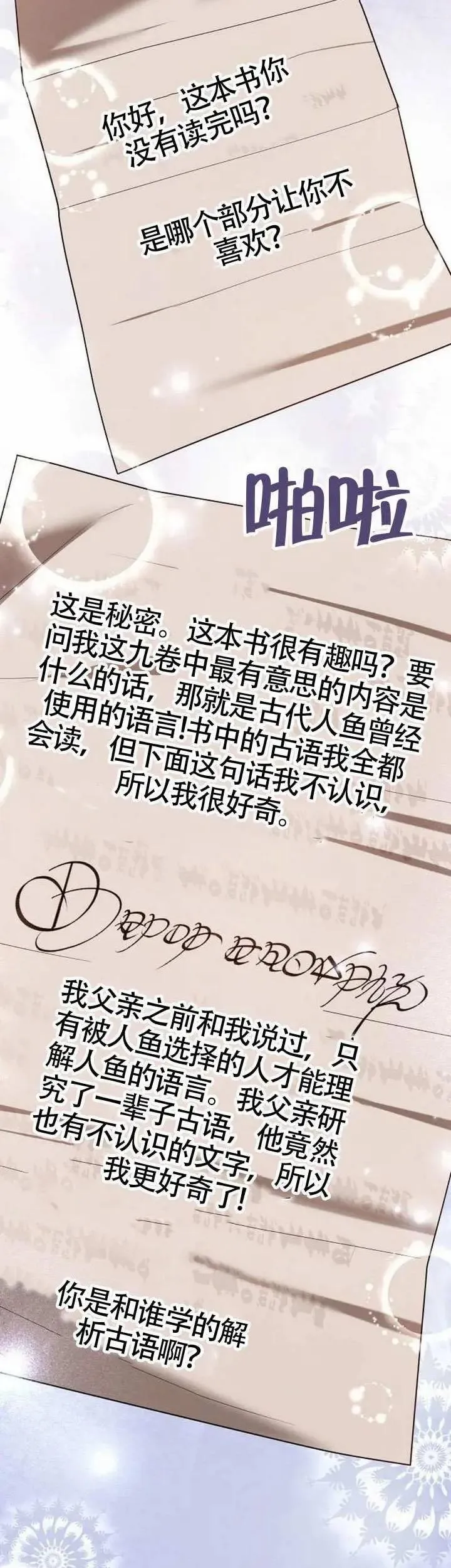 第77话 第59页