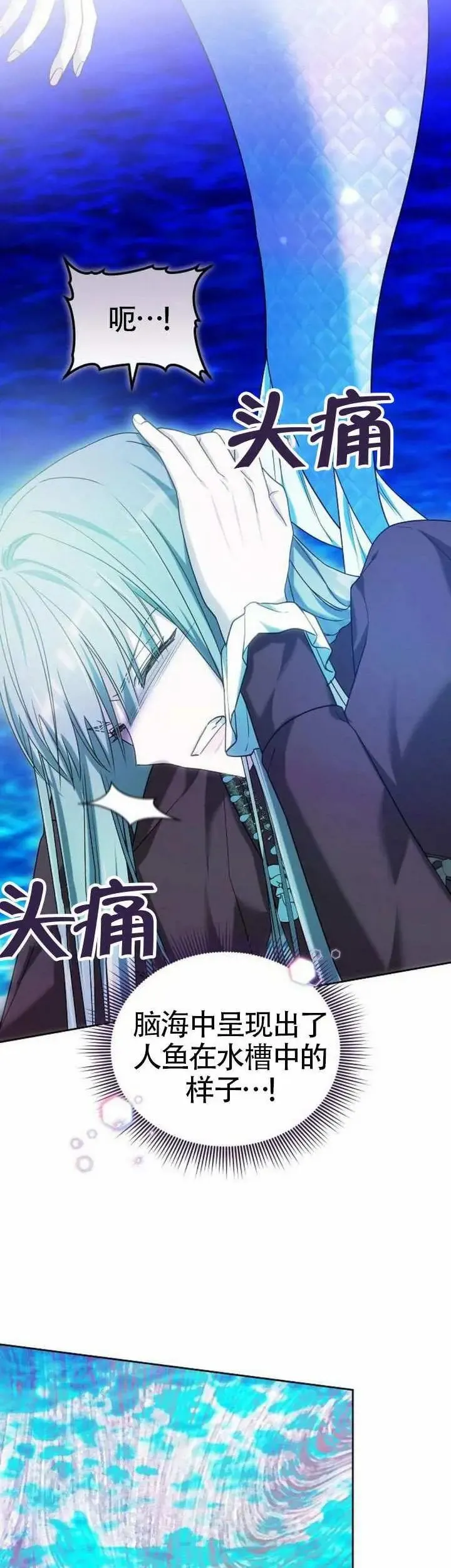 第77话 第66页