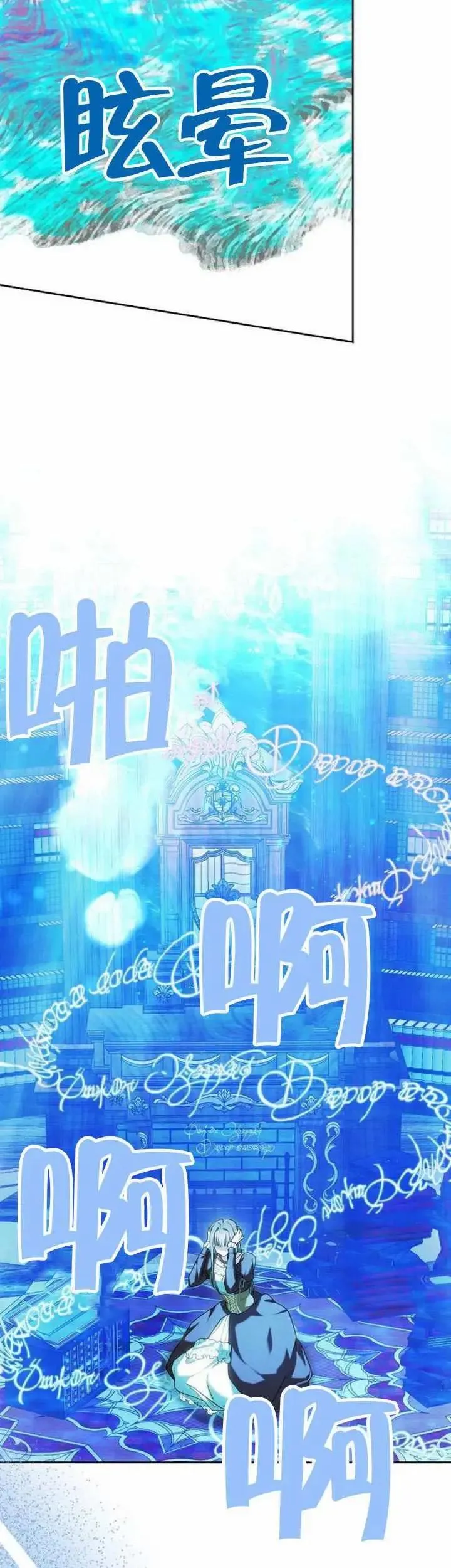 第77话 第67页
