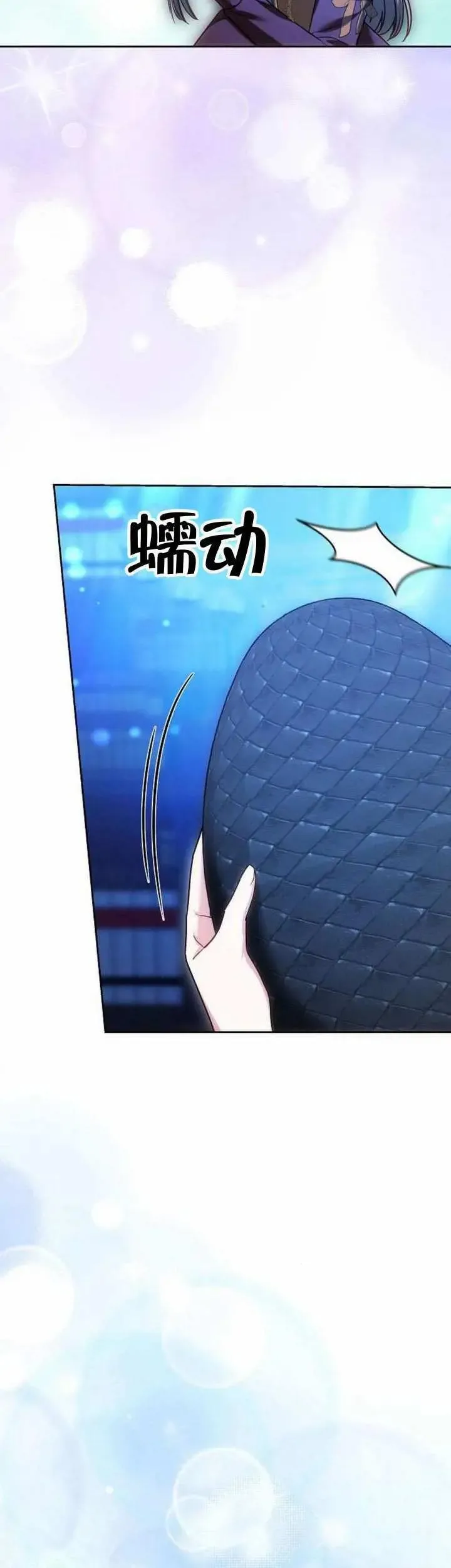 第77话 第76页