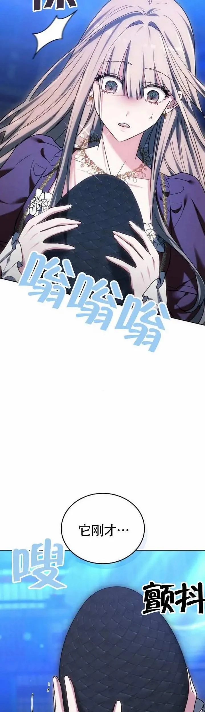 第77话 第78页
