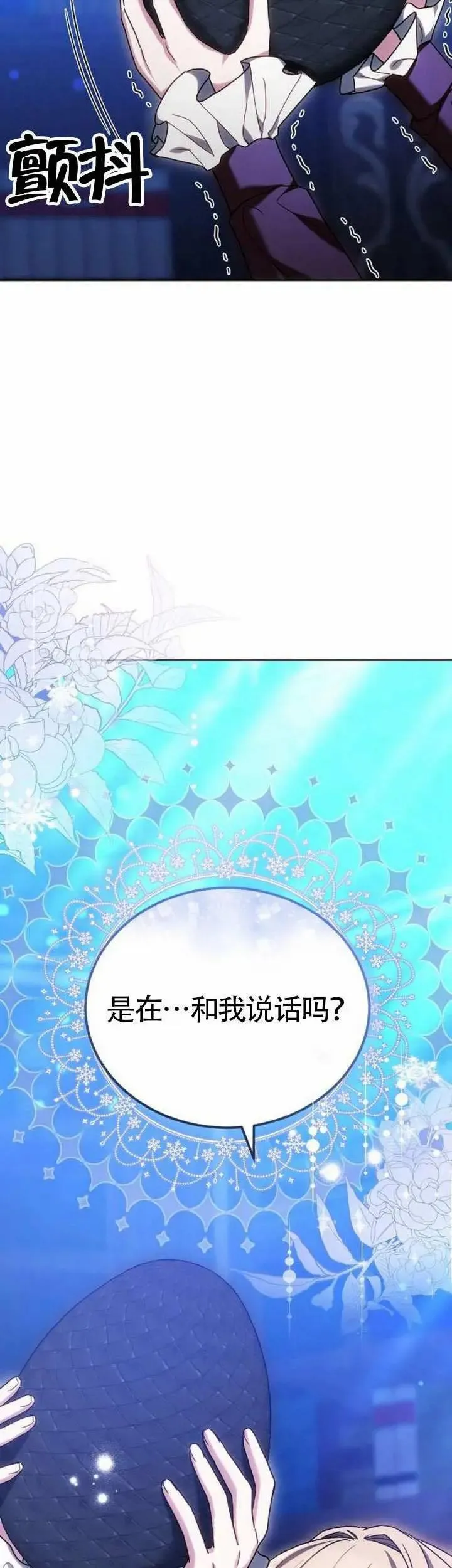 第77话 第79页