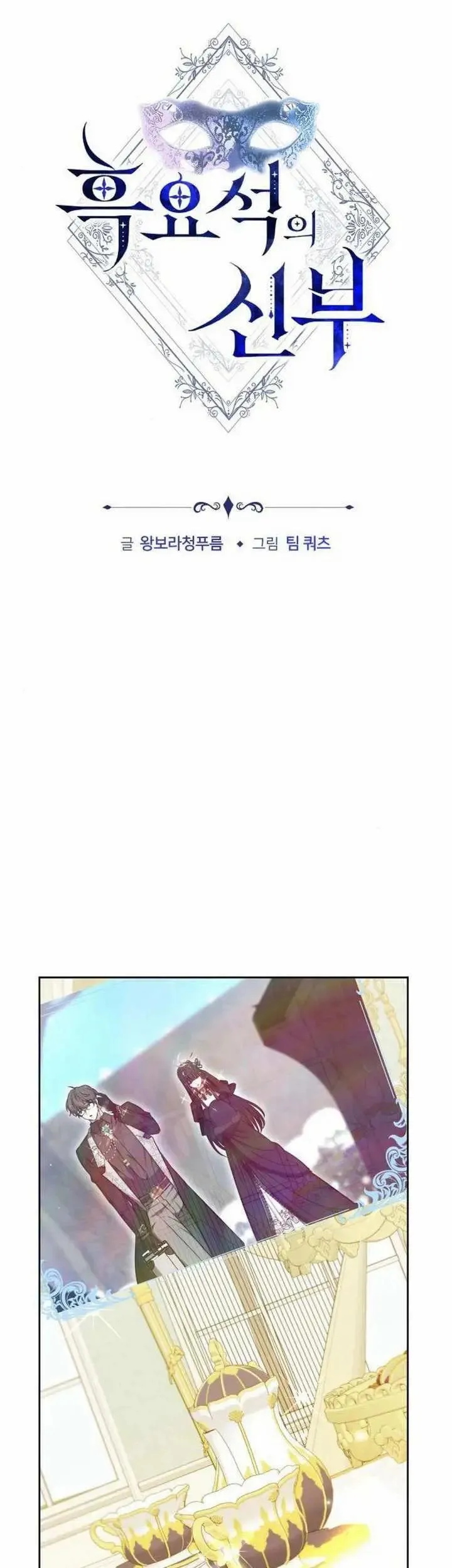 第78话 第1页