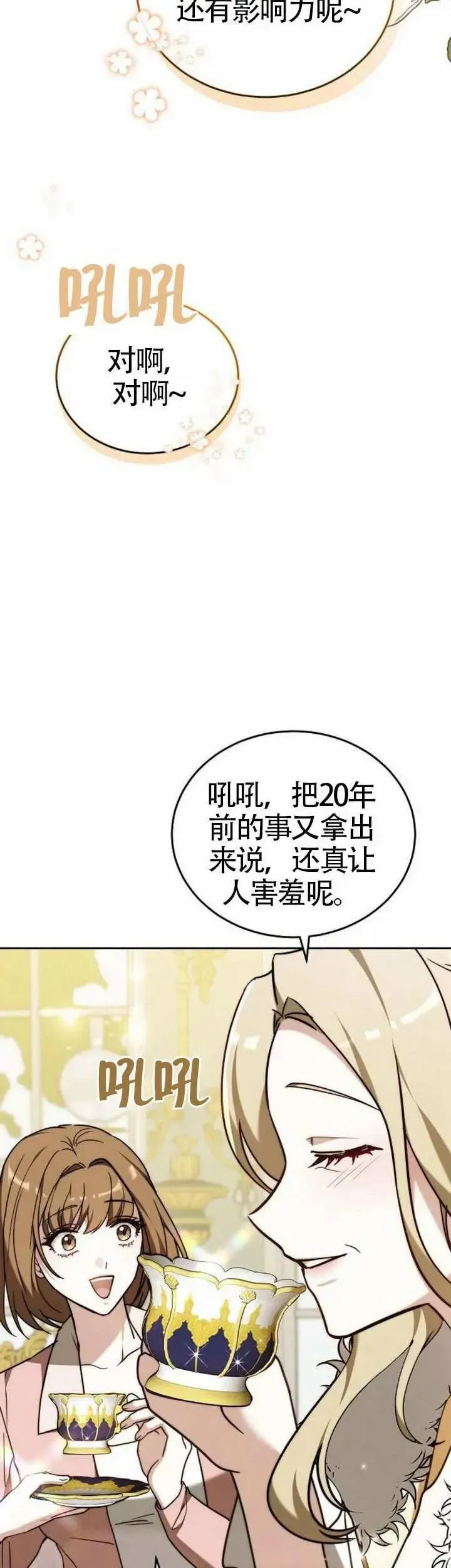 第78话 第4页