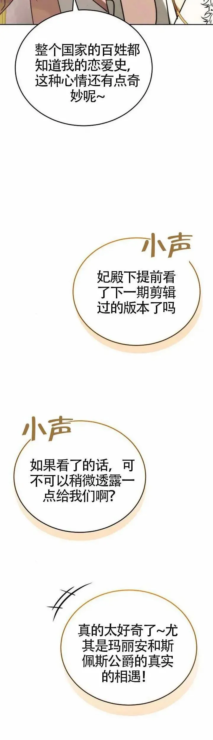 第78话 第5页