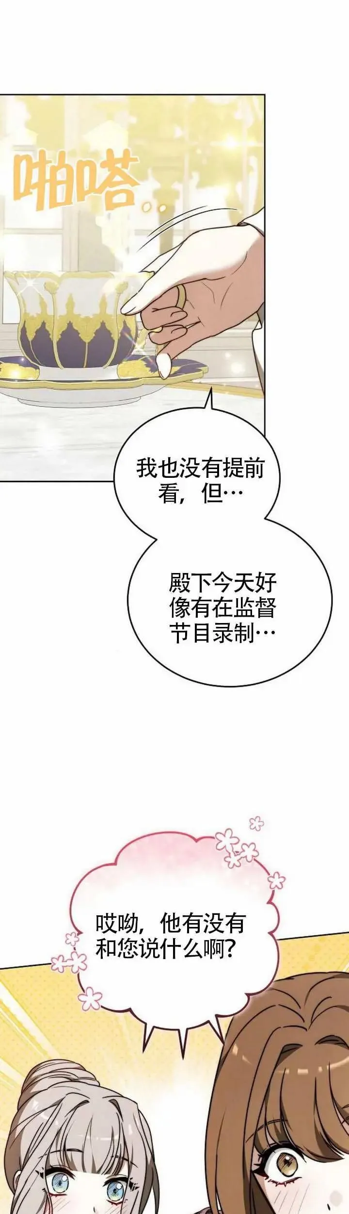 第78话 第6页