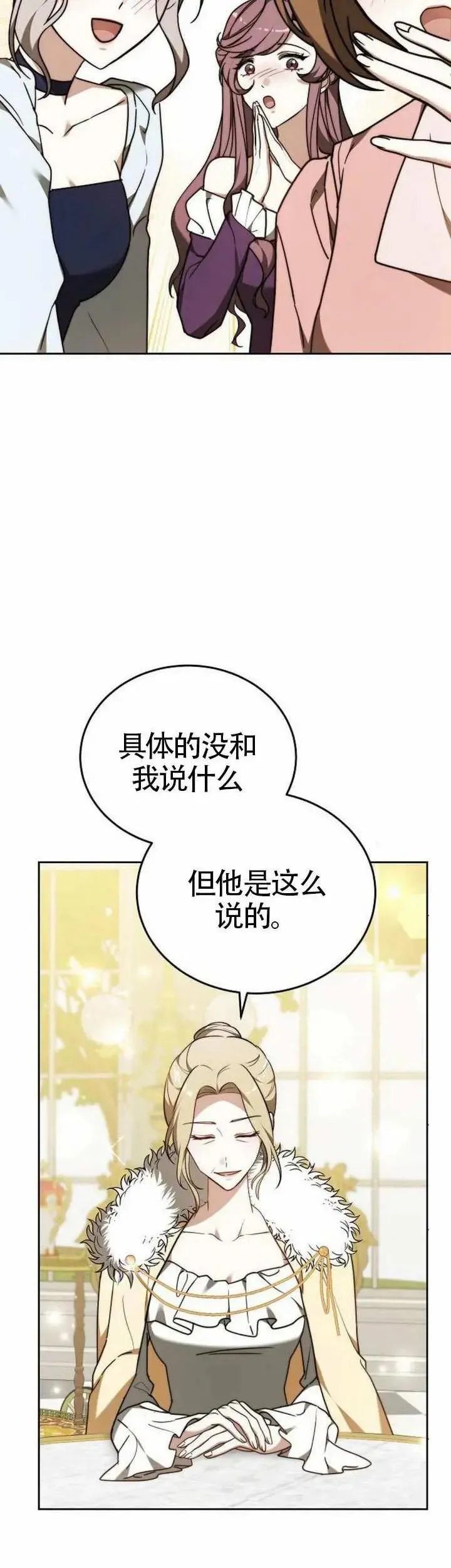 第78话 第7页