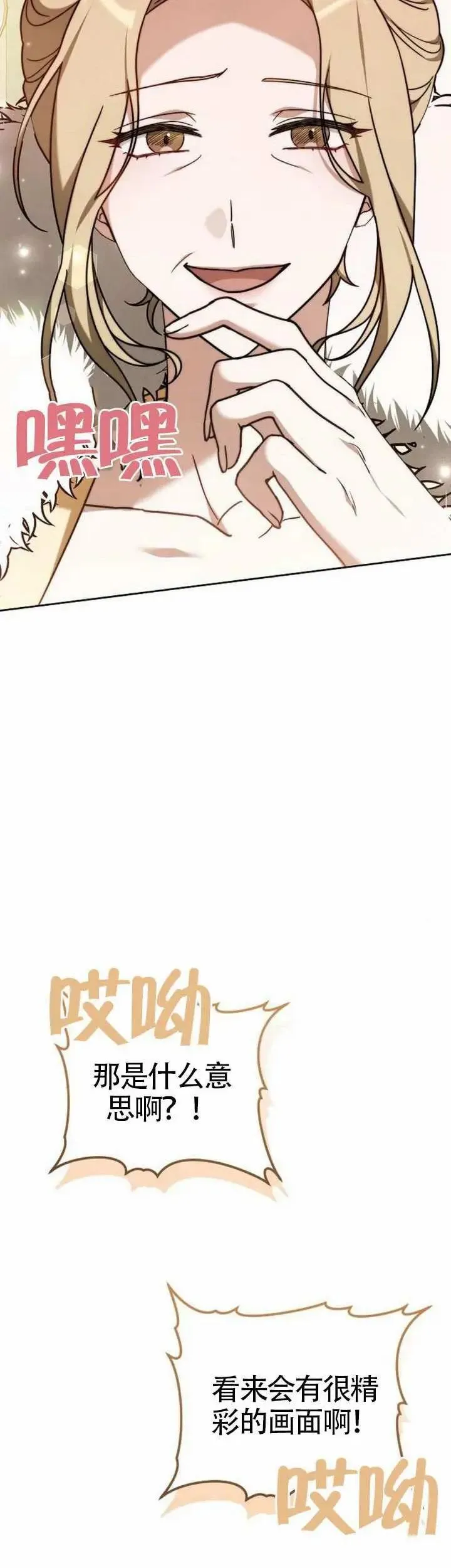 第78话 第9页