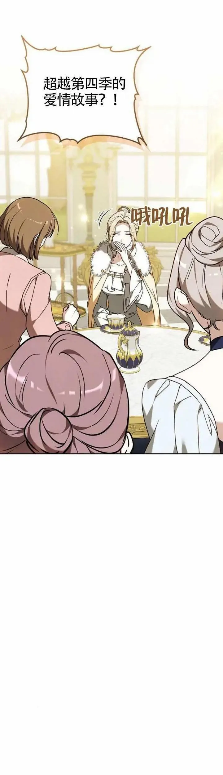 第78话 第10页