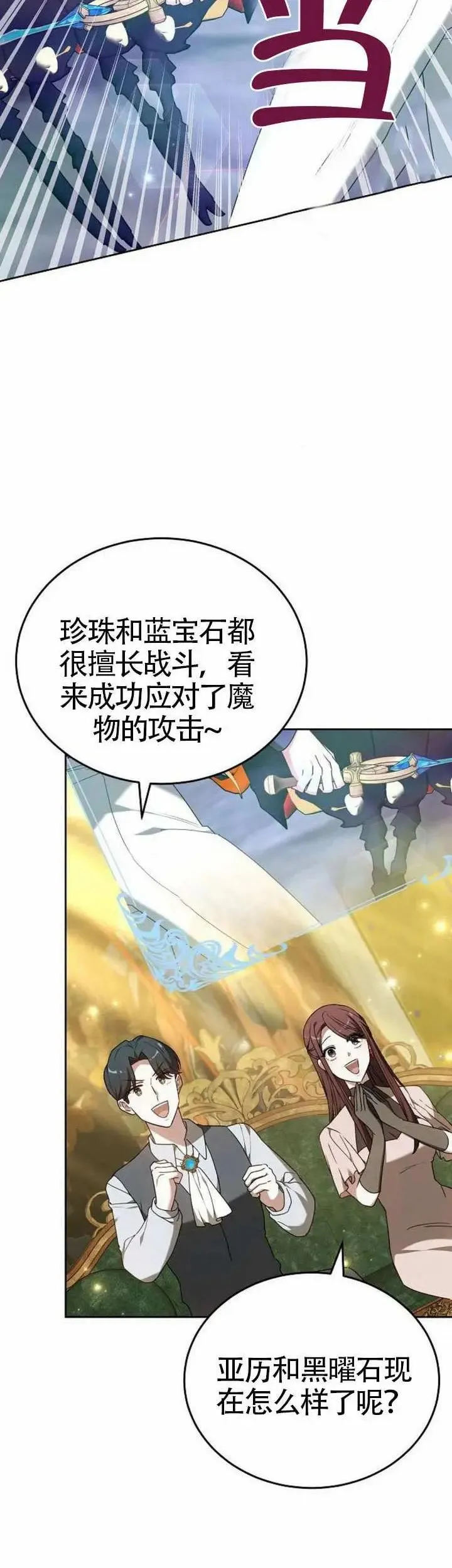第78话 第12页