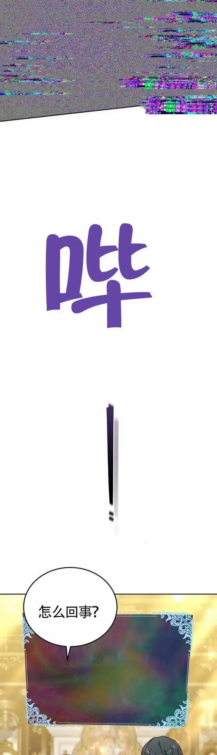 第78话 第16页