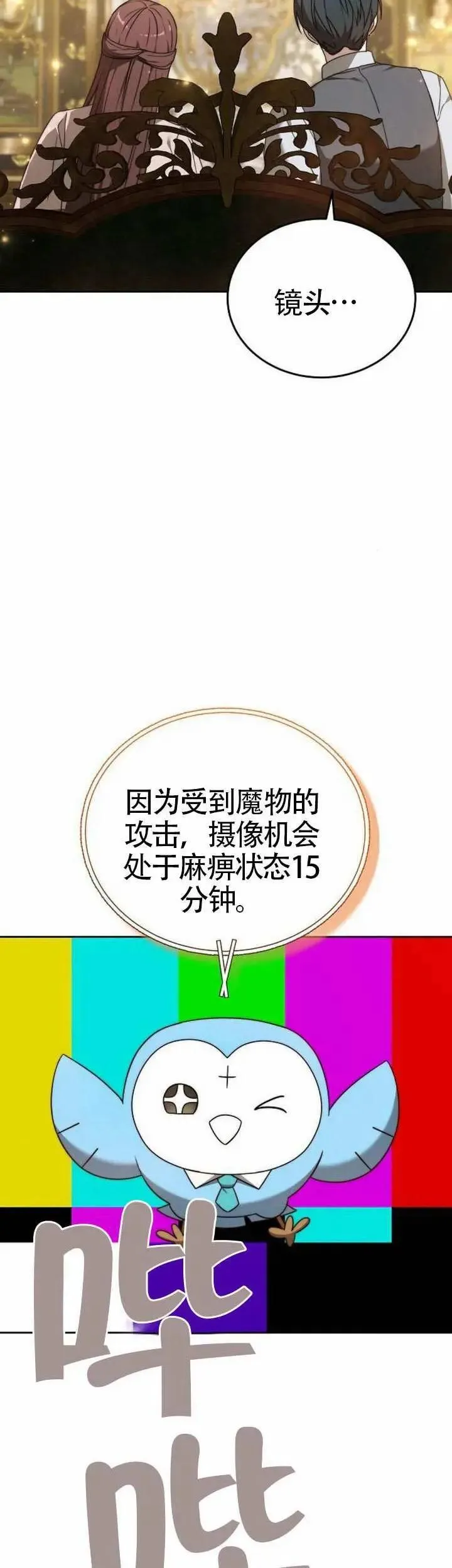 第78话 第17页