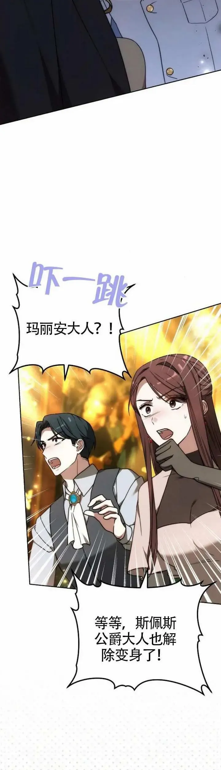 第78话 第20页