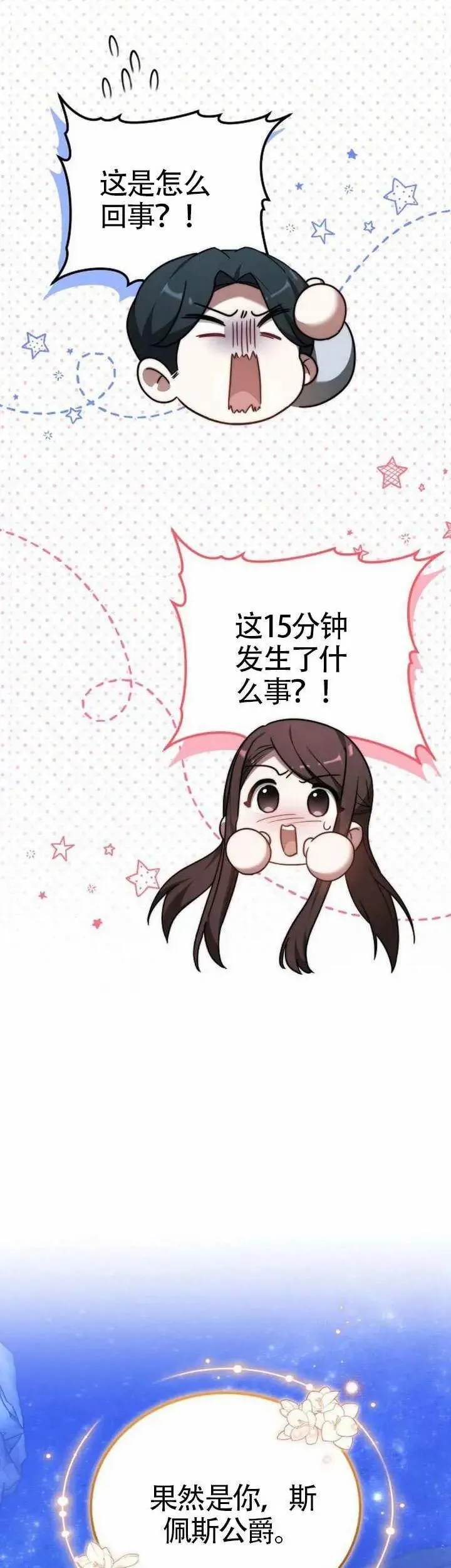 第78话 第21页