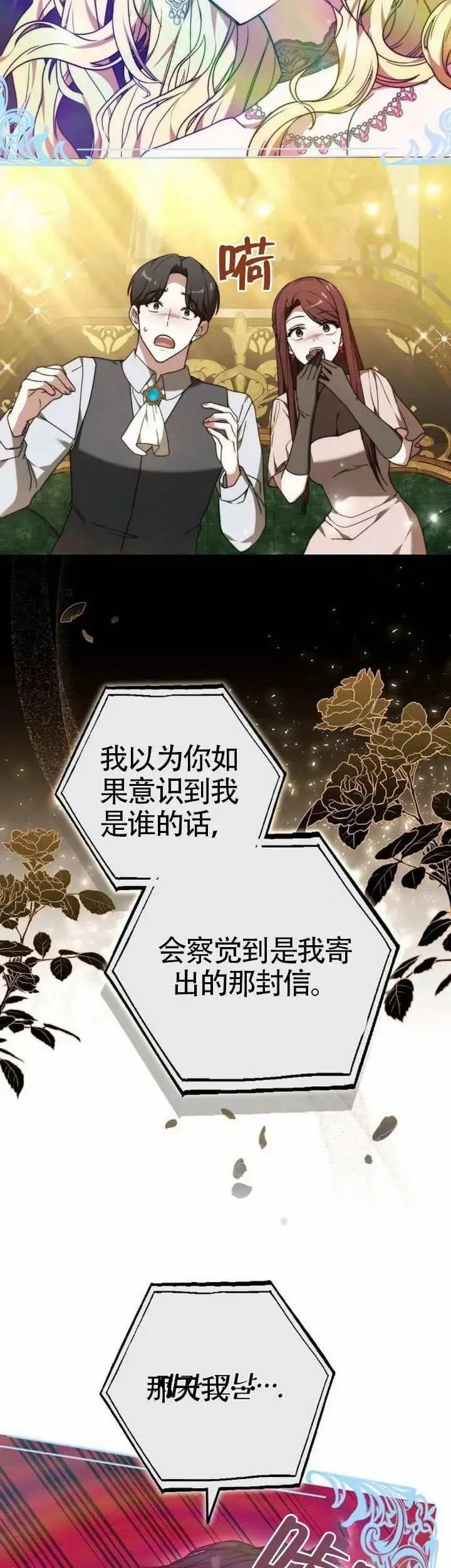第78话 第23页