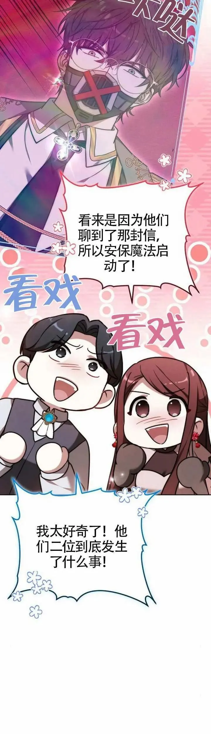 第78话 第24页