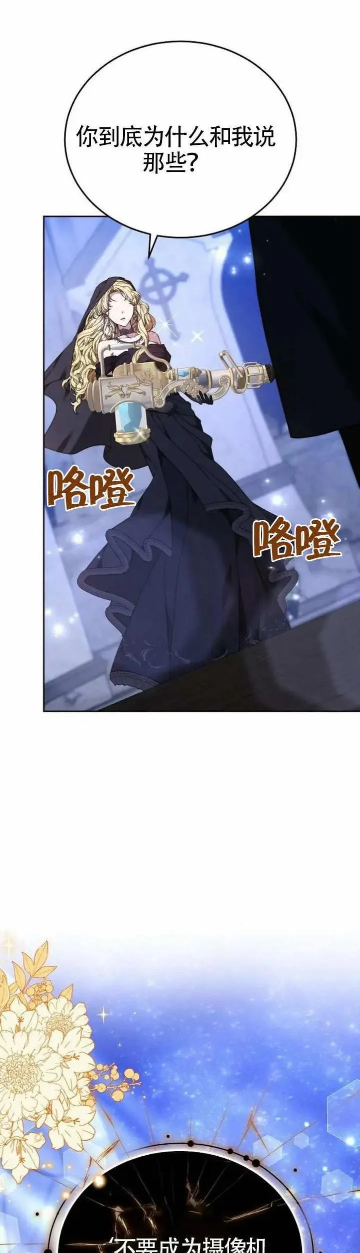 第78话 第25页