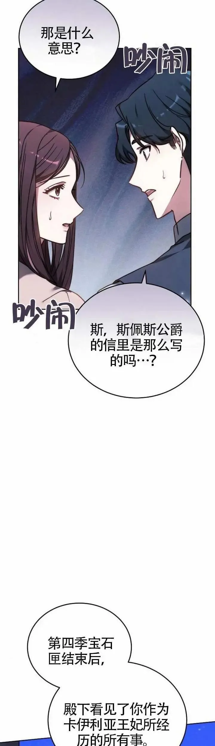 第78话 第28页