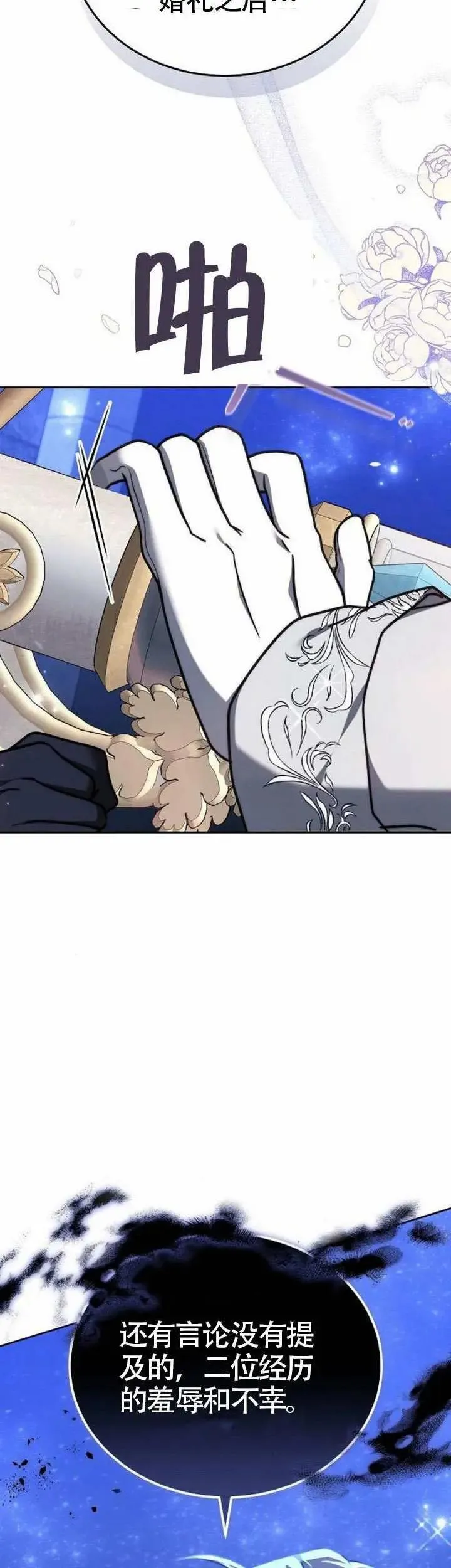 第78话 第30页