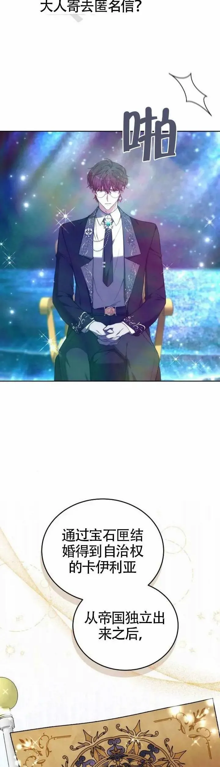 第78话 第33页