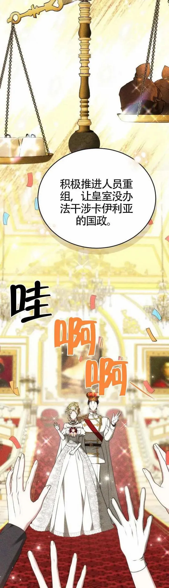 第78话 第35页