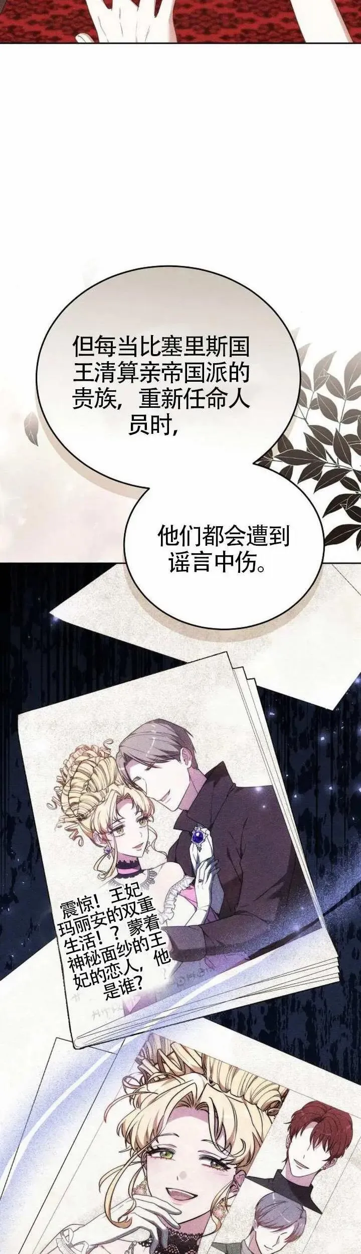 第78话 第36页