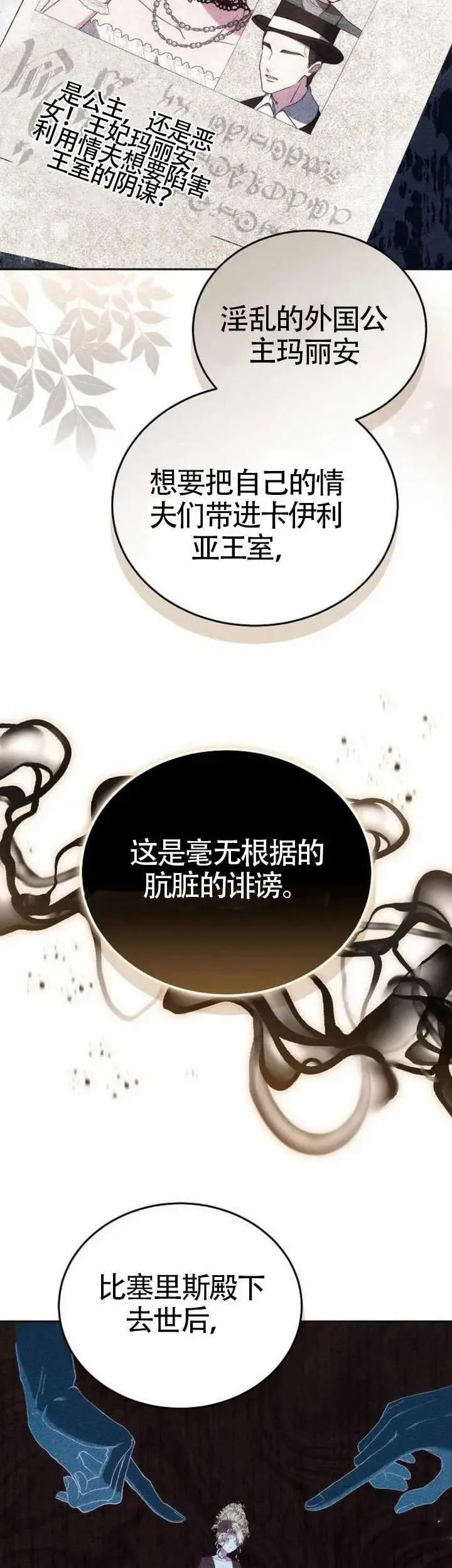 第78话 第37页