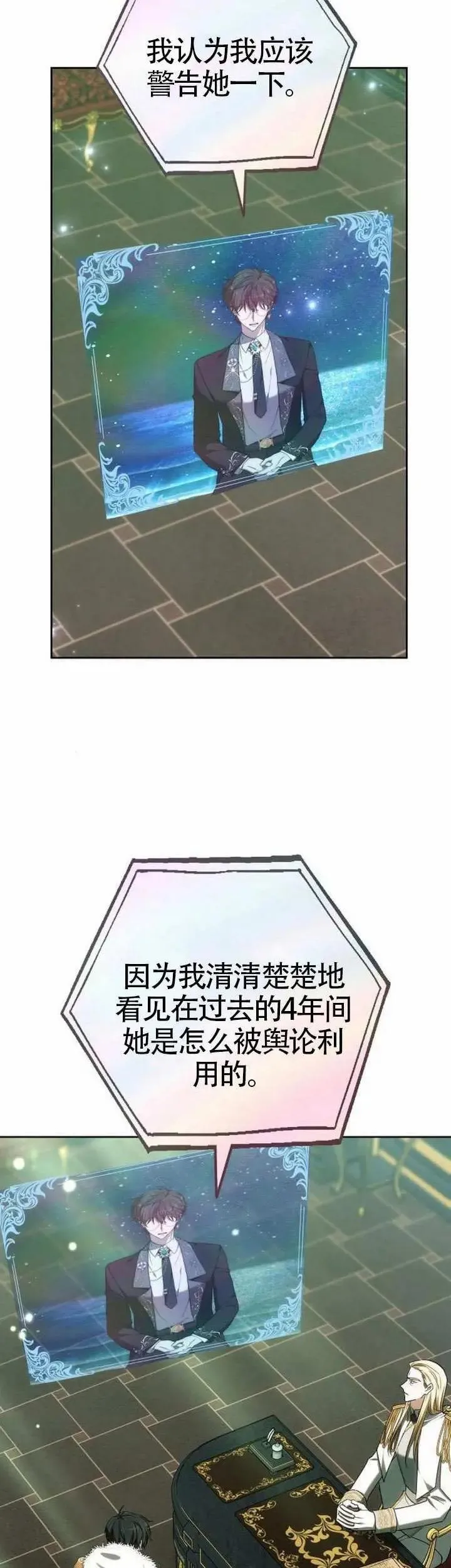 第78话 第40页