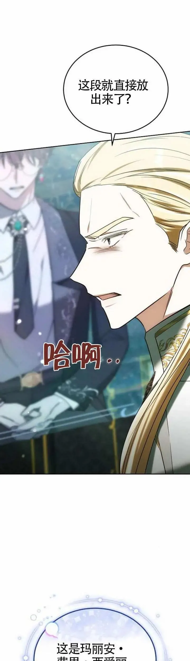 第78话 第42页