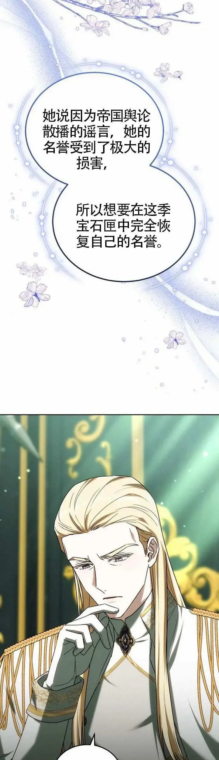 第78话 第44页