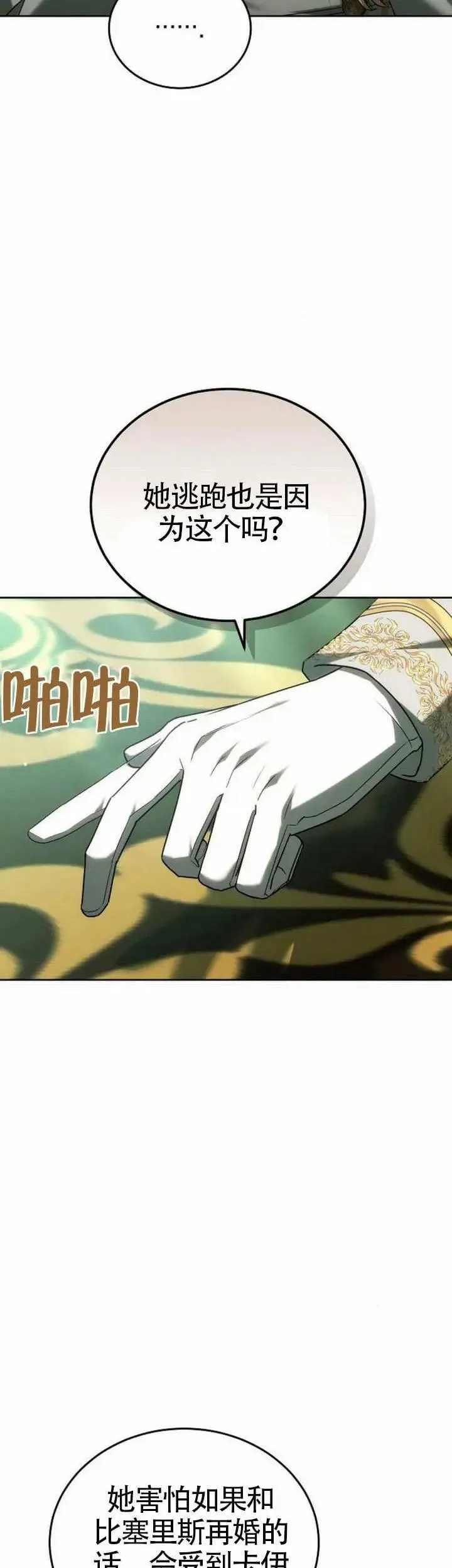 第78话 第45页