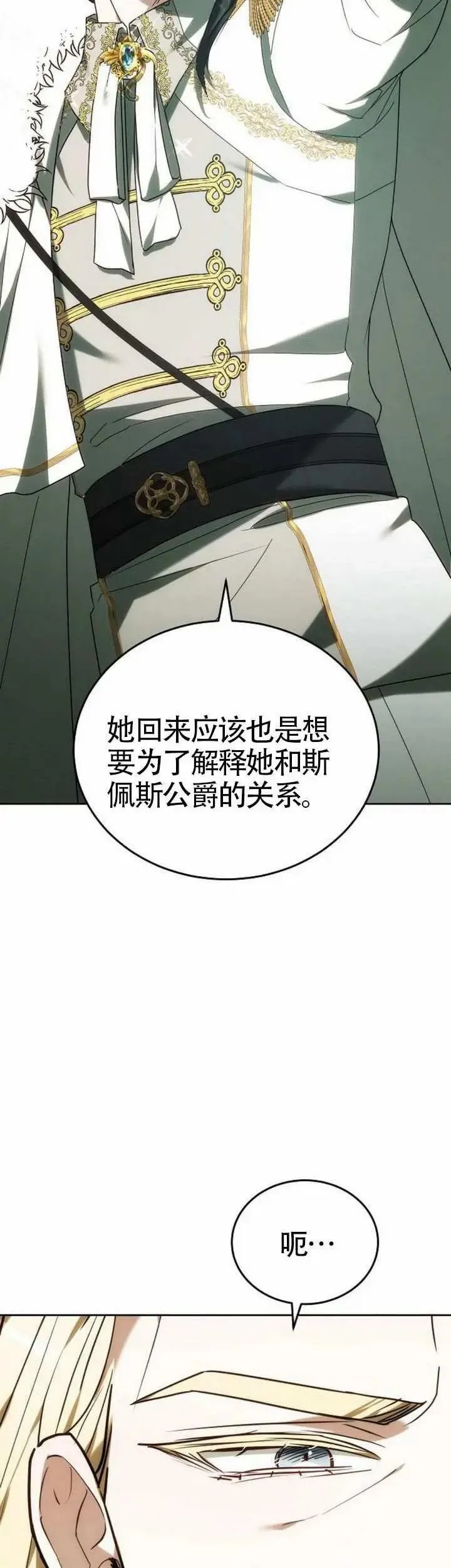 第78话 第48页