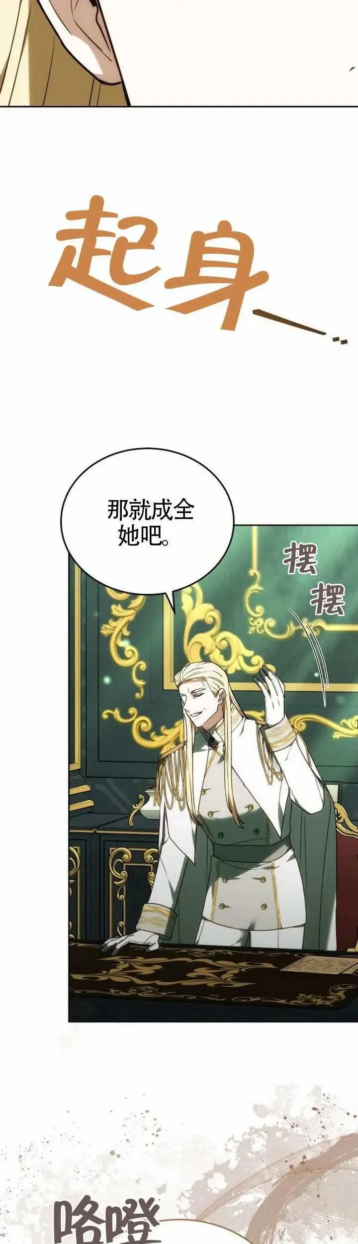 第78话 第49页