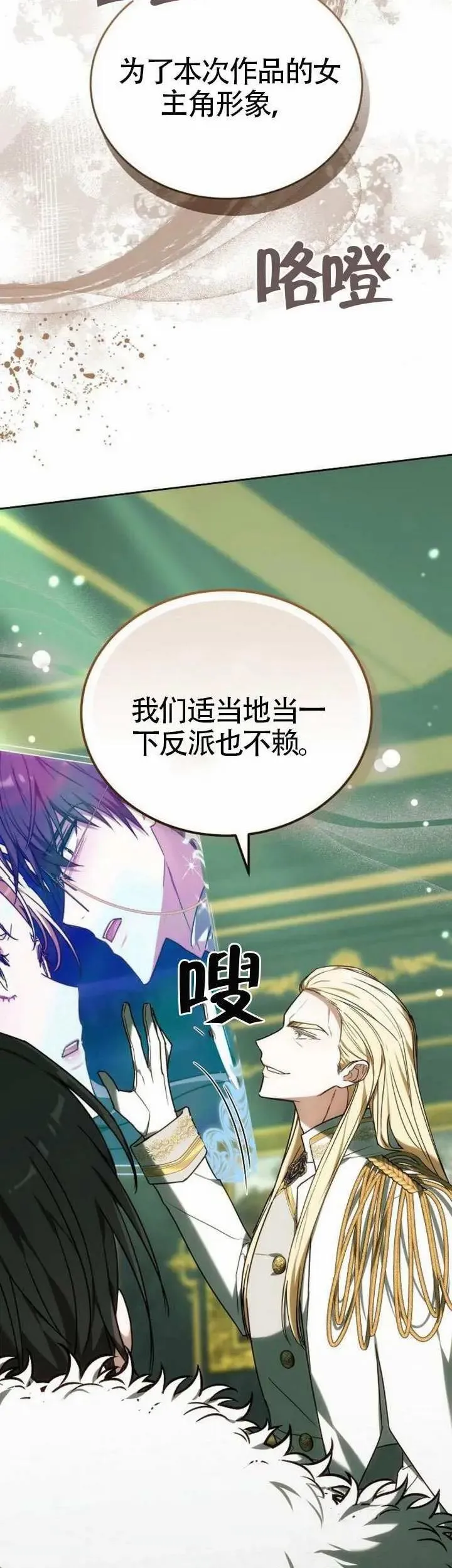 第78话 第50页