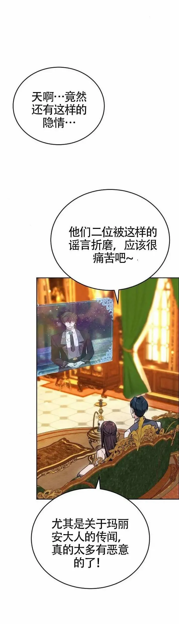 第78话 第53页