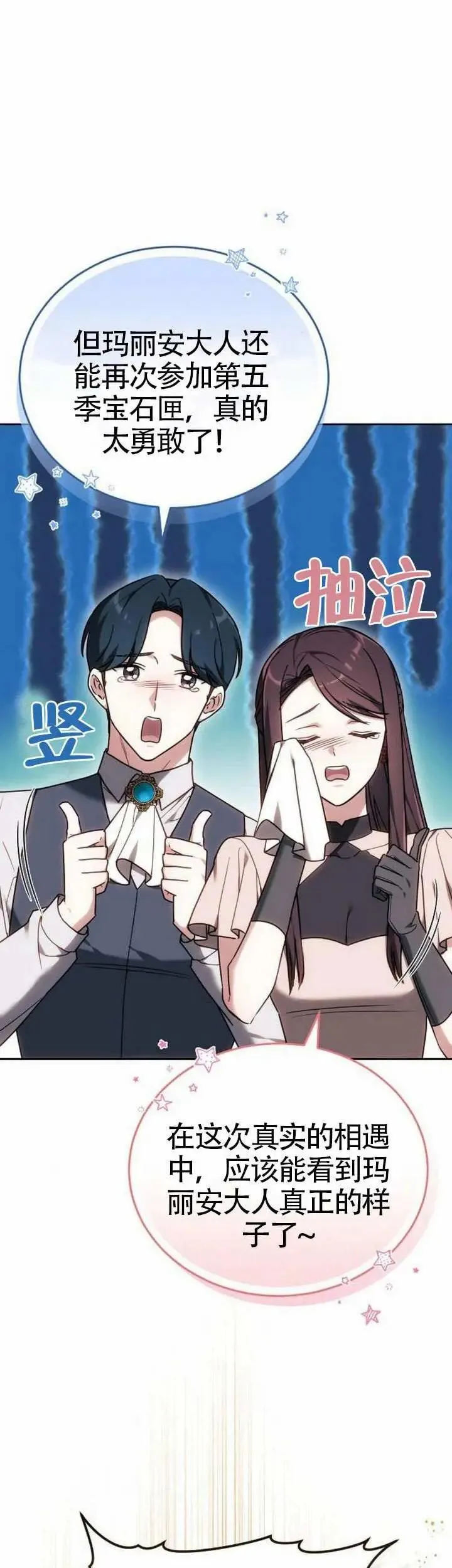 第78话 第54页