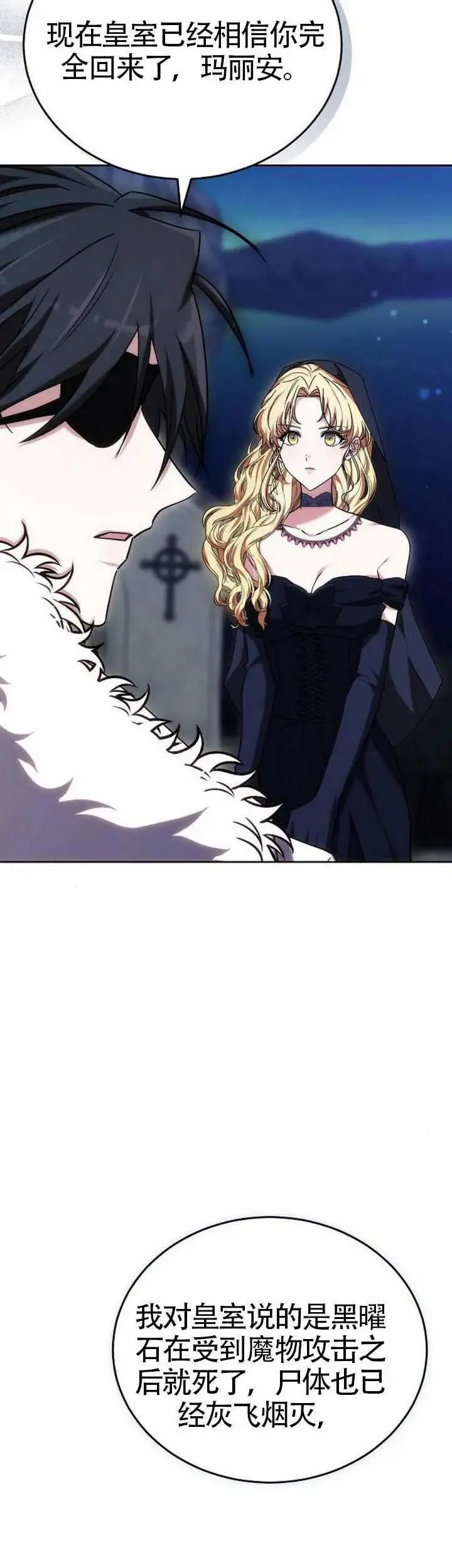 第78话 第59页