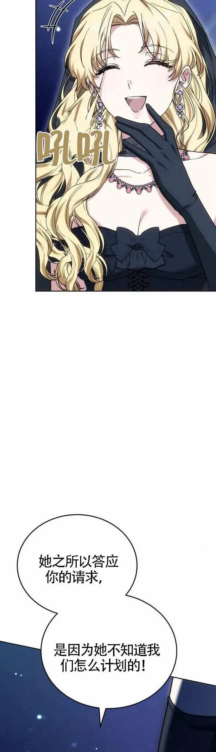 第78话 第61页