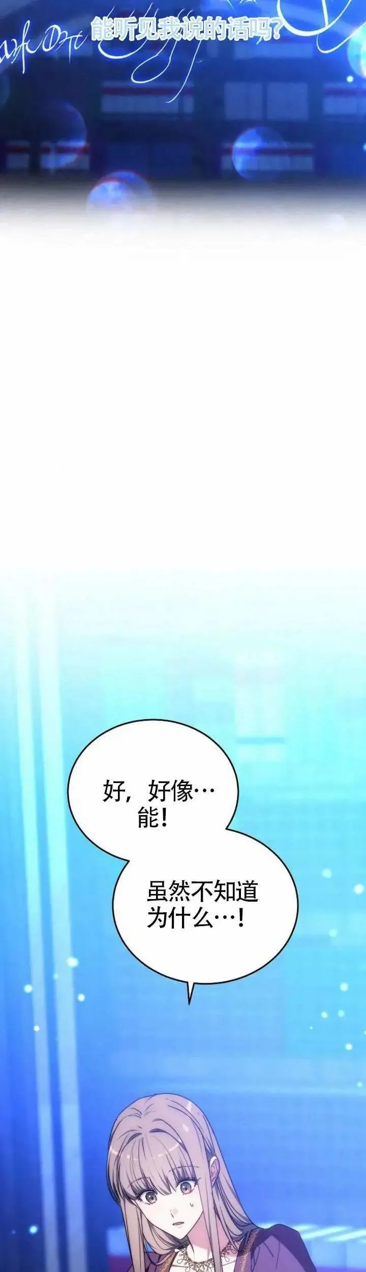 第78话 第66页